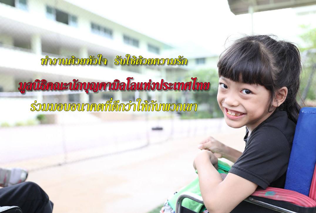 ร่วมสนับสนุน